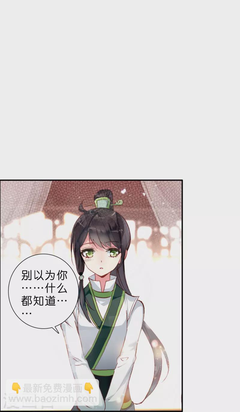 《御赐女神探》第13话 他醋了，但又没有完全醋 第25页