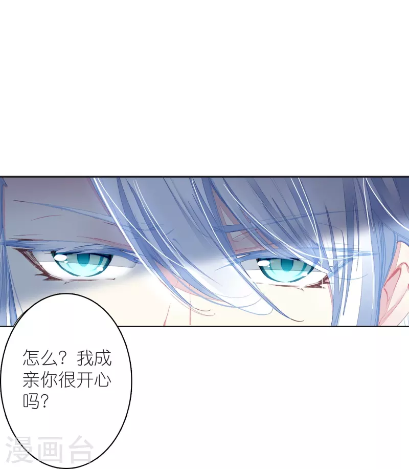 《御赐女神探》第13话 他醋了，但又没有完全醋 第30页