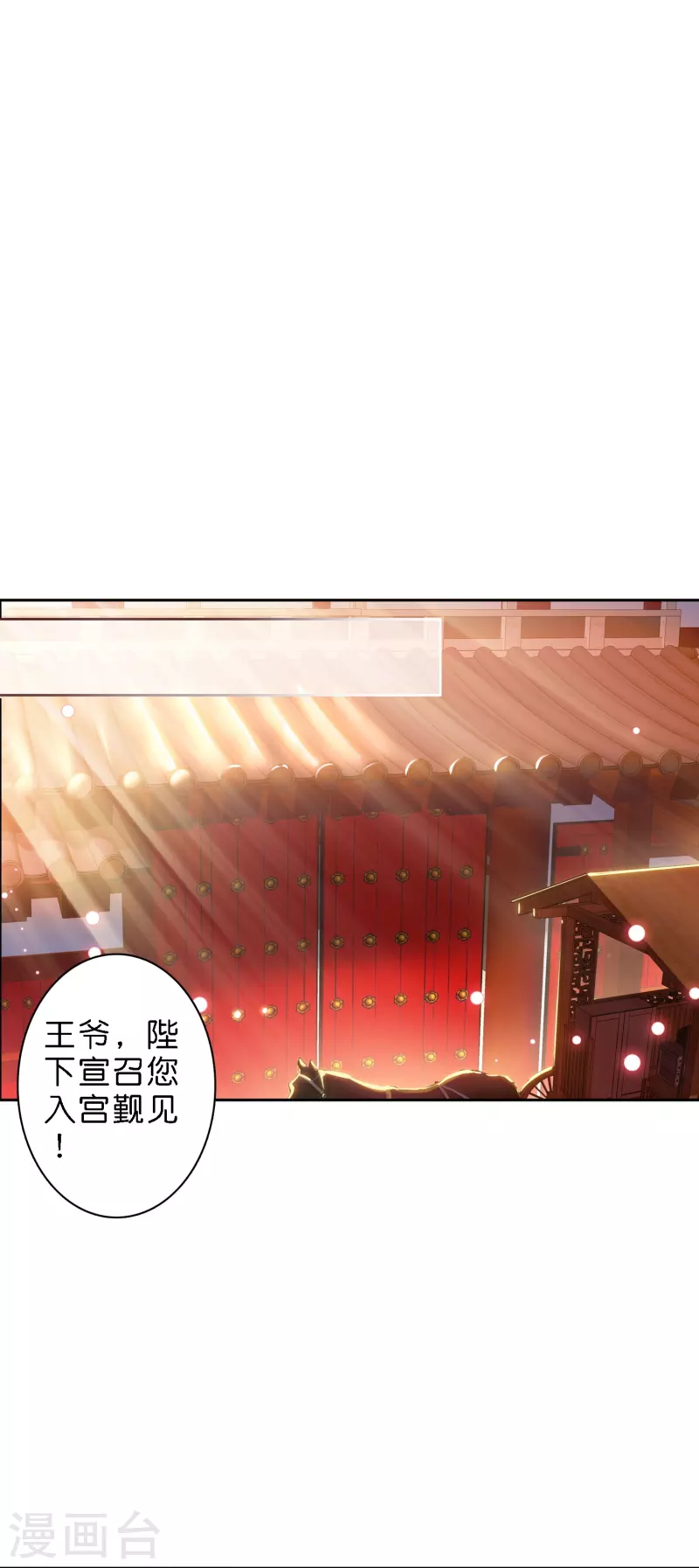 《御赐女神探》第13话 他醋了，但又没有完全醋 第3页