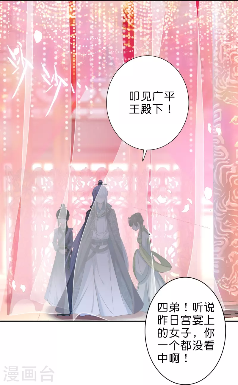 《御赐女神探》第13话 他醋了，但又没有完全醋 第4页
