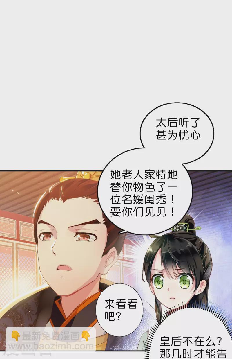 《御赐女神探》第13话 他醋了，但又没有完全醋 第5页