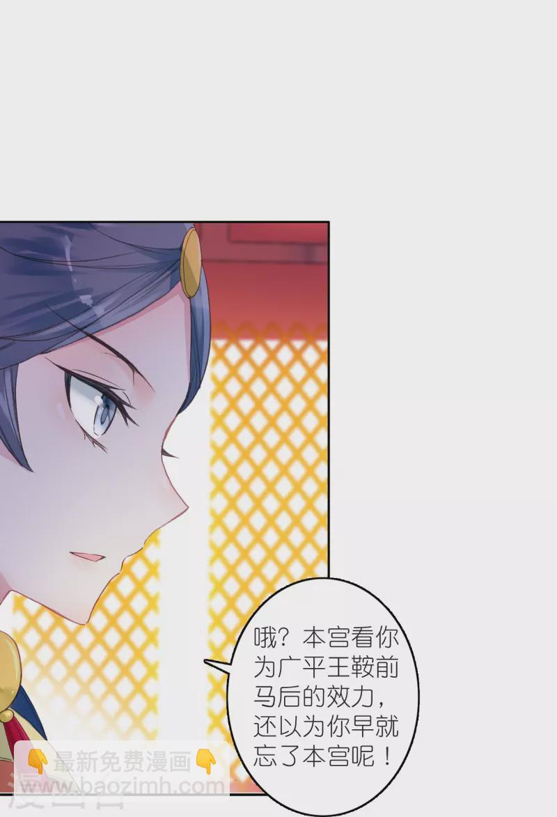 《御赐女神探》第14话 可你还是来接我了 第11页