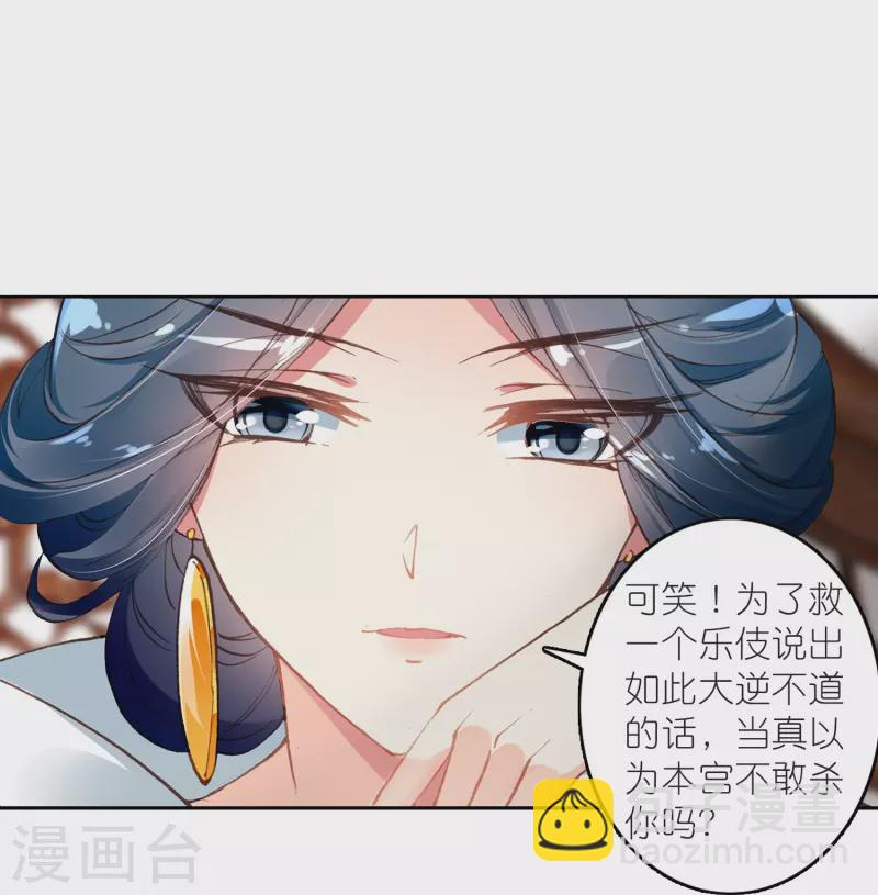《御赐女神探》第14话 可你还是来接我了 第18页