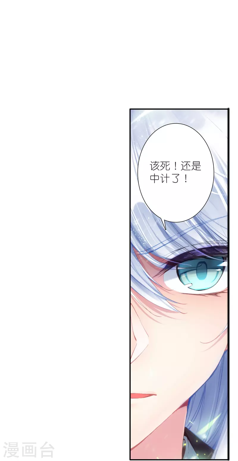 《御赐女神探》第14话 可你还是来接我了 第23页