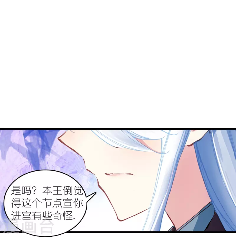 《御赐女神探》第14话 可你还是来接我了 第5页