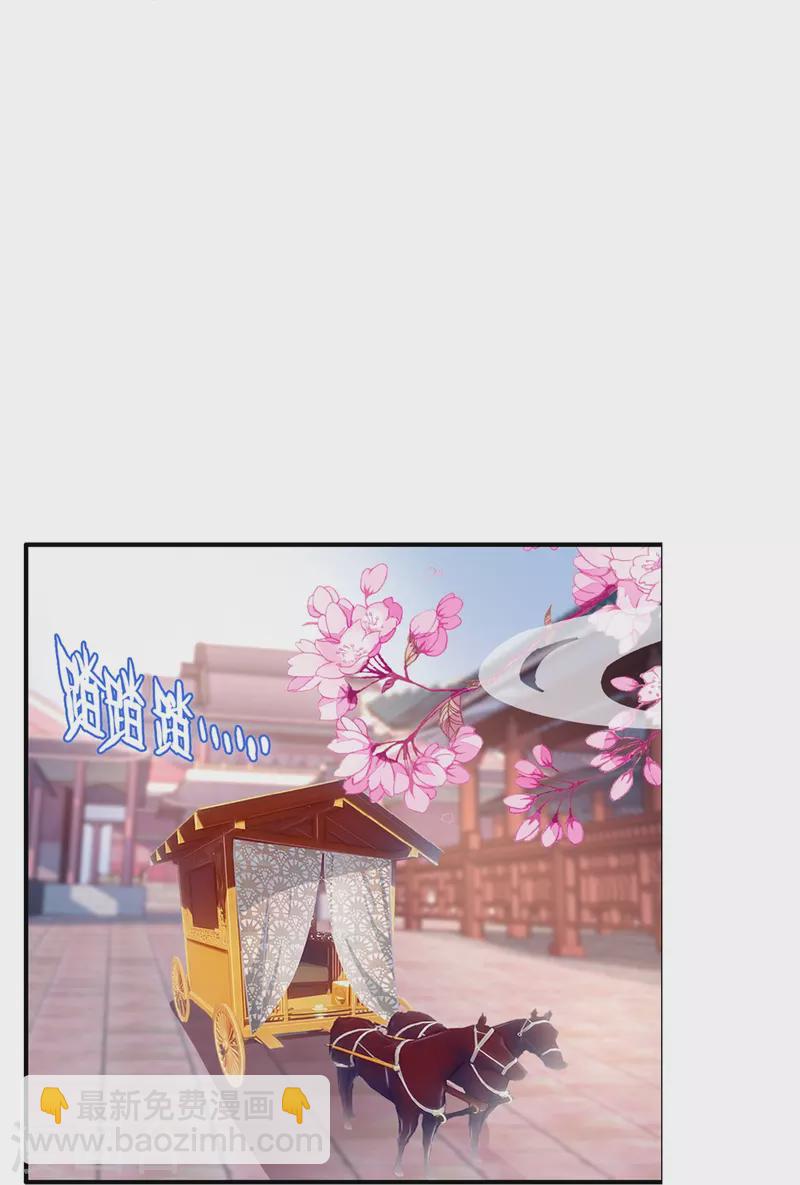 《御赐女神探》第14话 可你还是来接我了 第6页