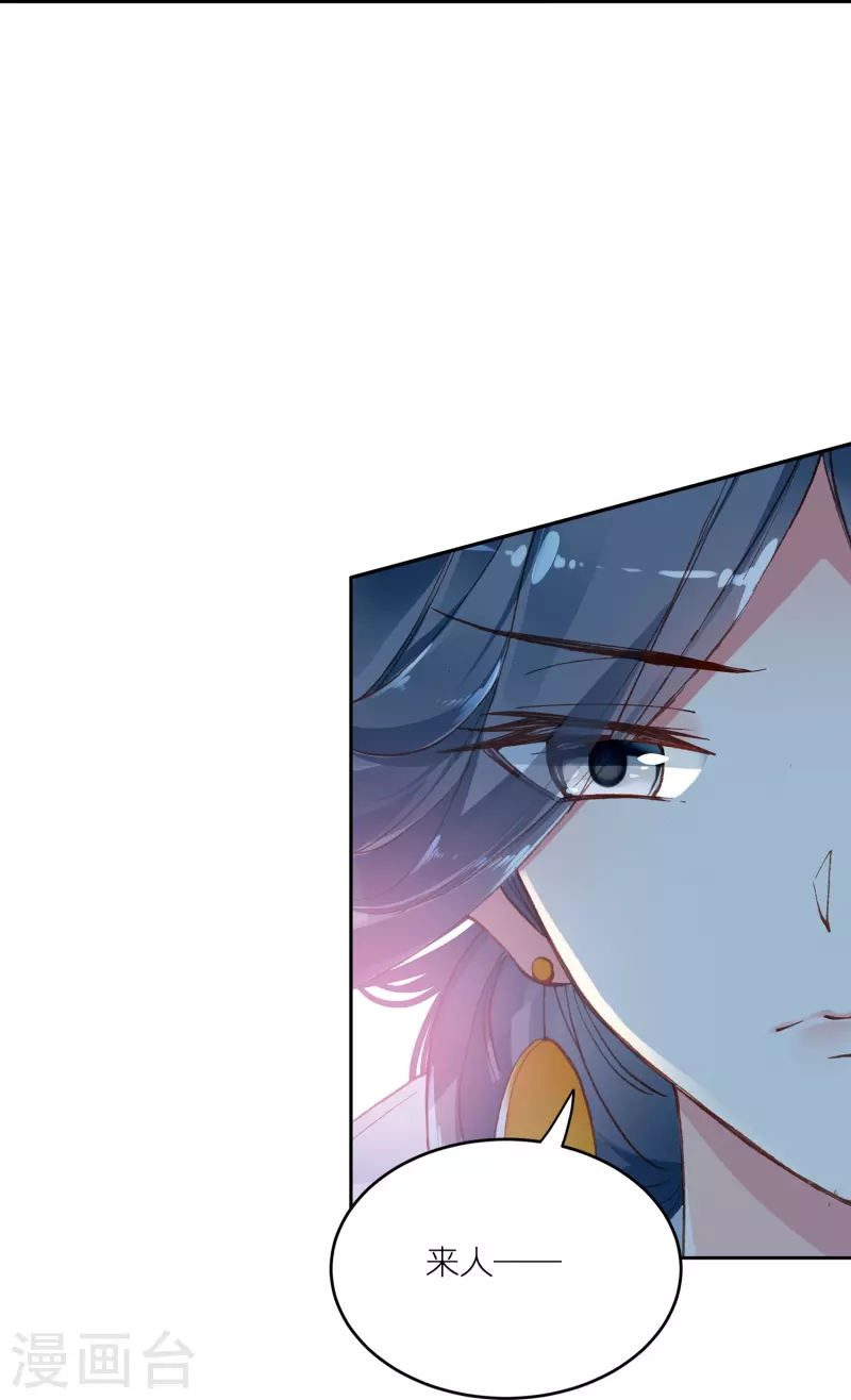 《御赐女神探》第19话 皇后与王爷间的顶级博弈 第5页