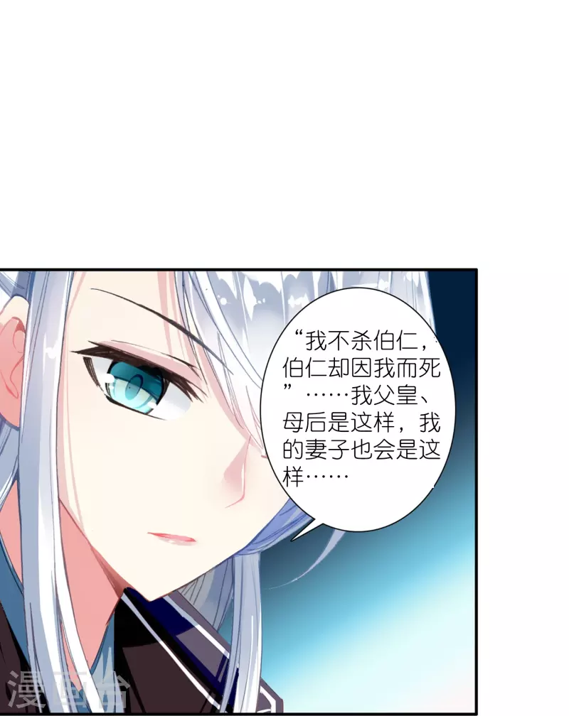 《御赐女神探》第18话 不会治病的仵作不是好神探 第10页