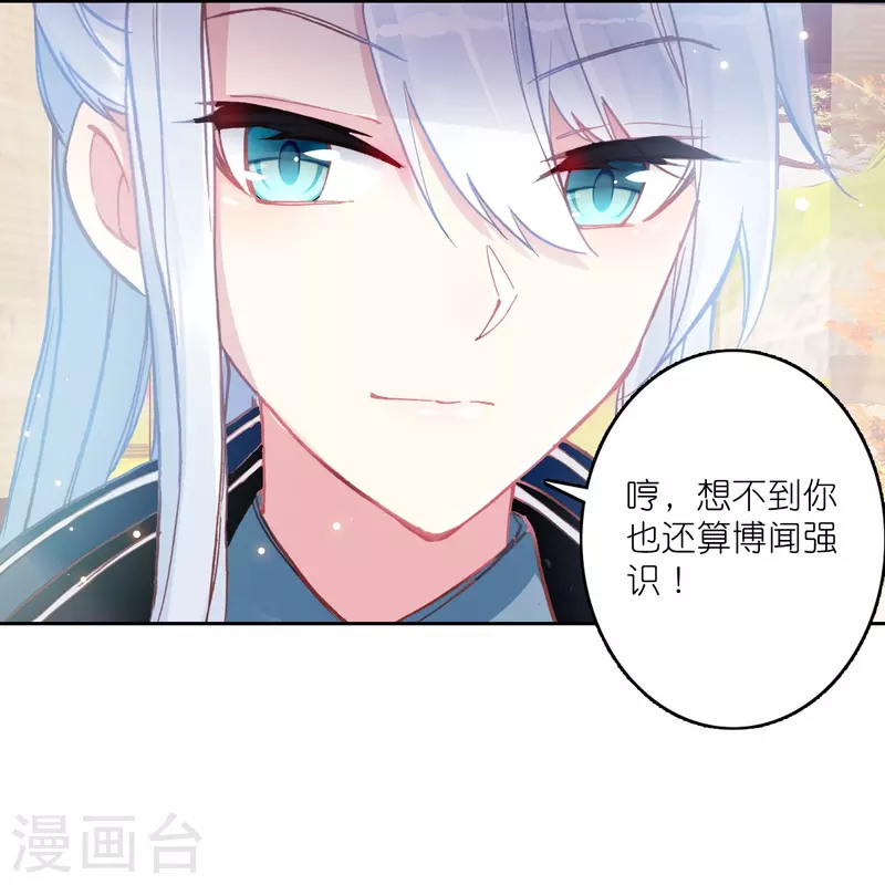 《御赐女神探》第18话 不会治病的仵作不是好神探 第12页