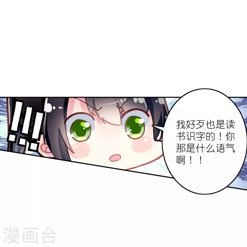 《御赐女神探》第18话 不会治病的仵作不是好神探 第13页