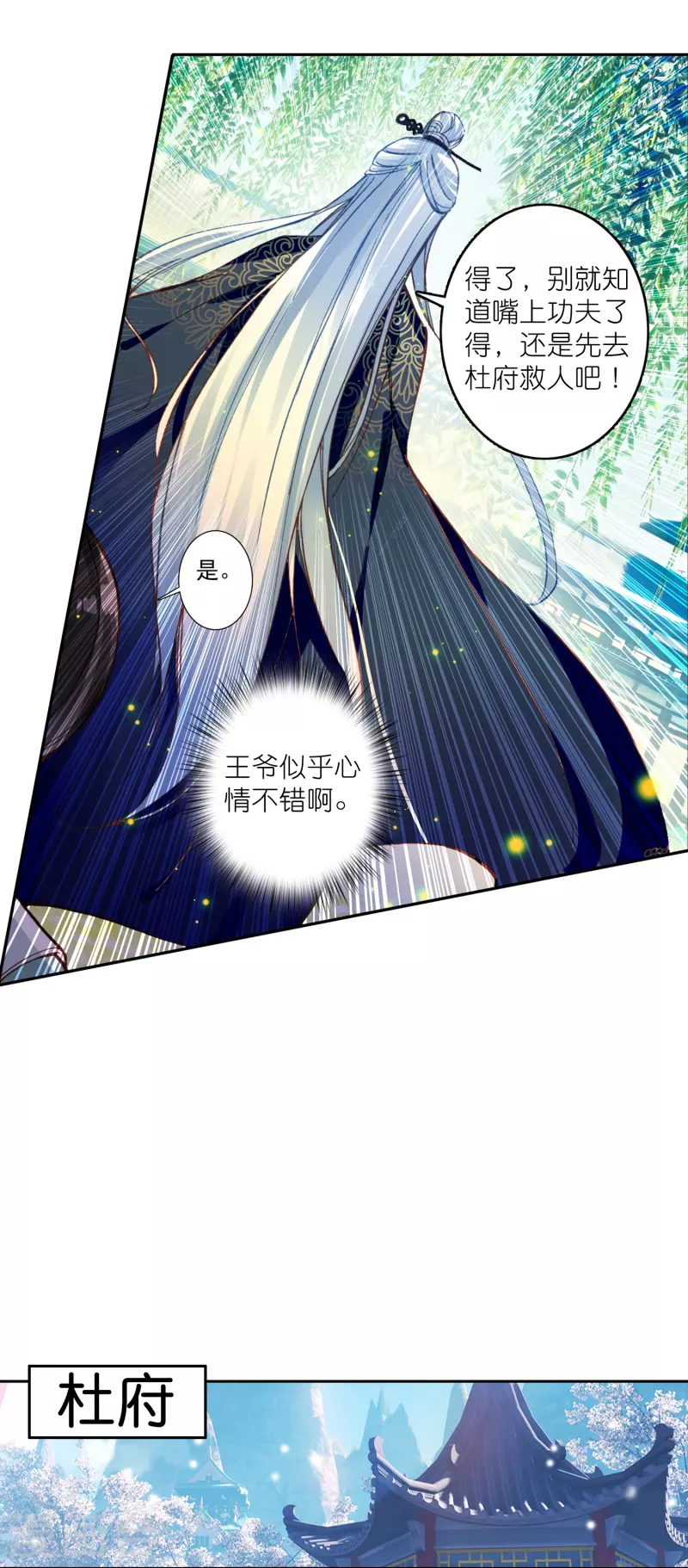 《御赐女神探》第18话 不会治病的仵作不是好神探 第14页