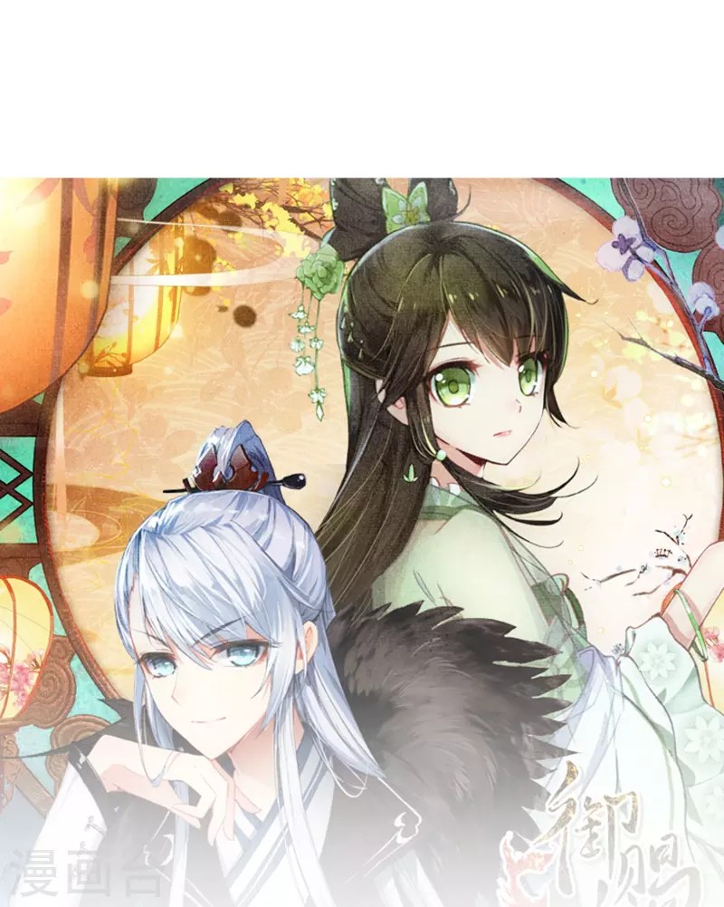 《御赐女神探》第18话 不会治病的仵作不是好神探 第36页