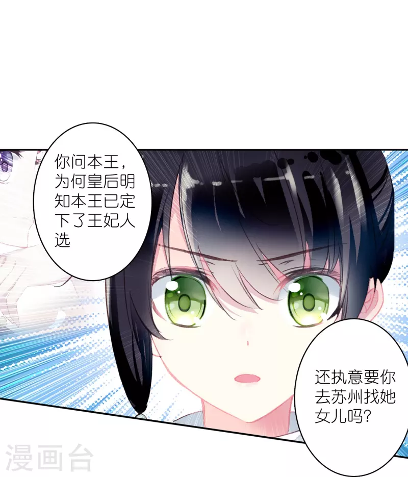 《御赐女神探》第18话 不会治病的仵作不是好神探 第5页