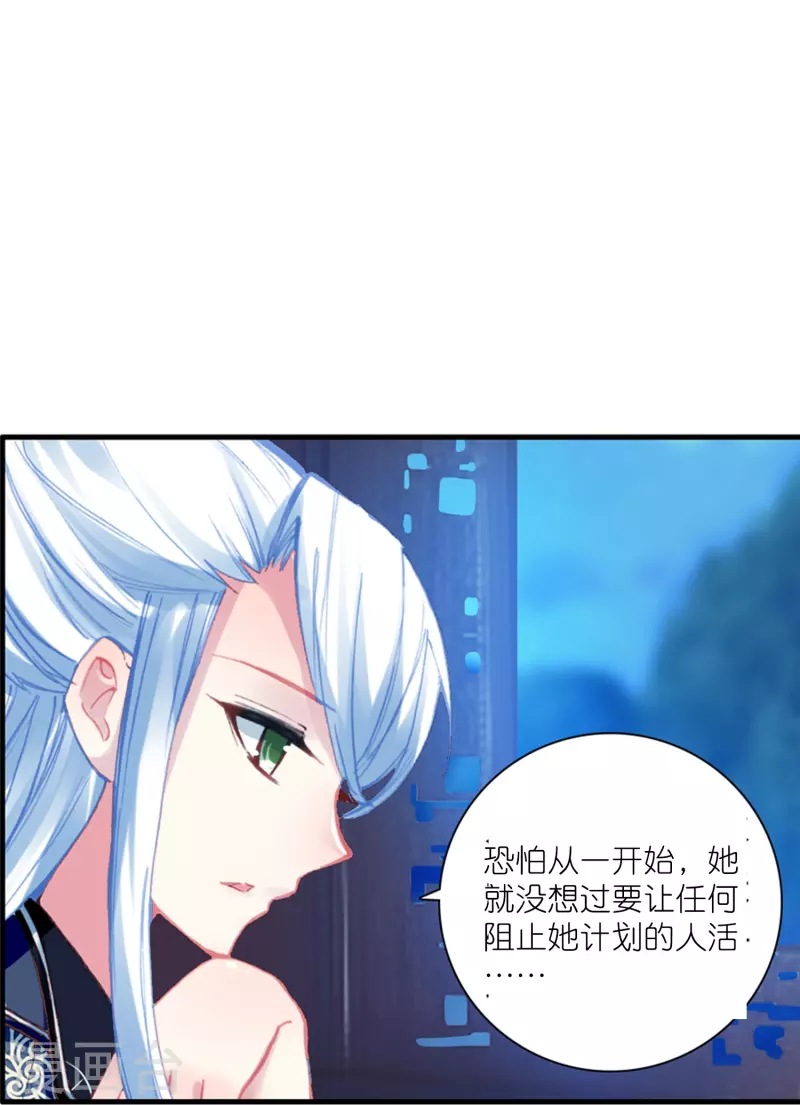 《御赐女神探》第18话 不会治病的仵作不是好神探 第6页