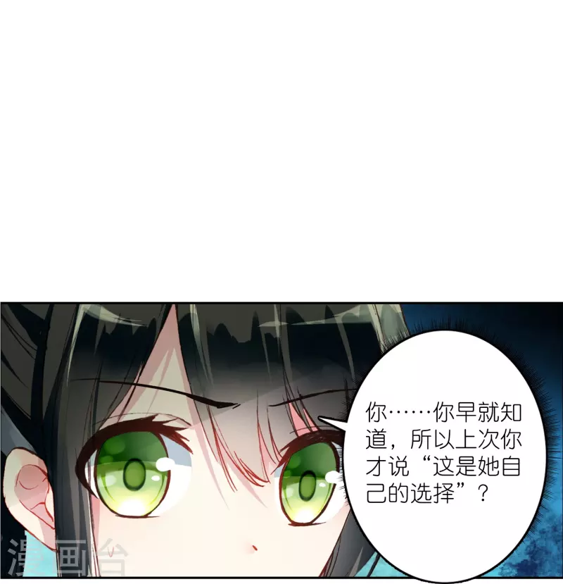 《御赐女神探》第18话 不会治病的仵作不是好神探 第7页