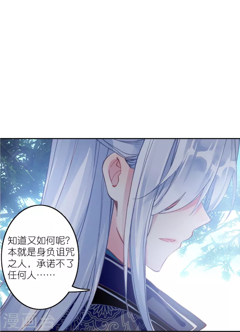 《御赐女神探》第18话 不会治病的仵作不是好神探 第8页