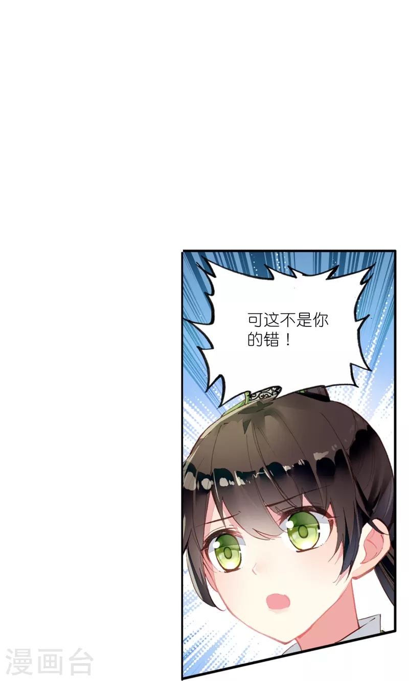 《御赐女神探》第18话 不会治病的仵作不是好神探 第9页