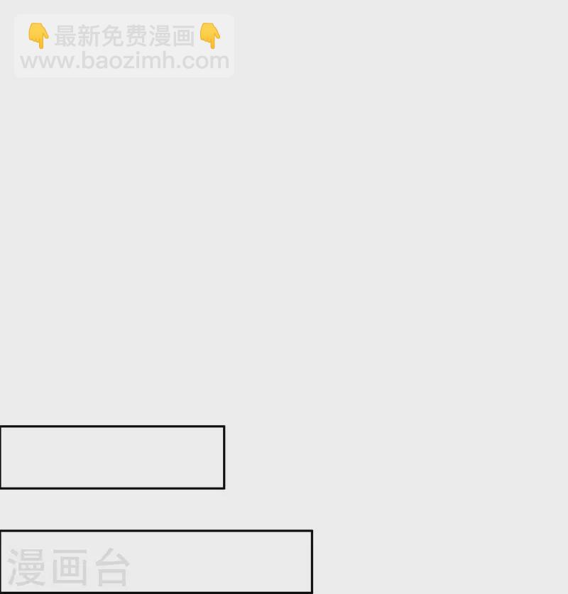 《御赐女神探》第16话 浮出水面的真相 第11页