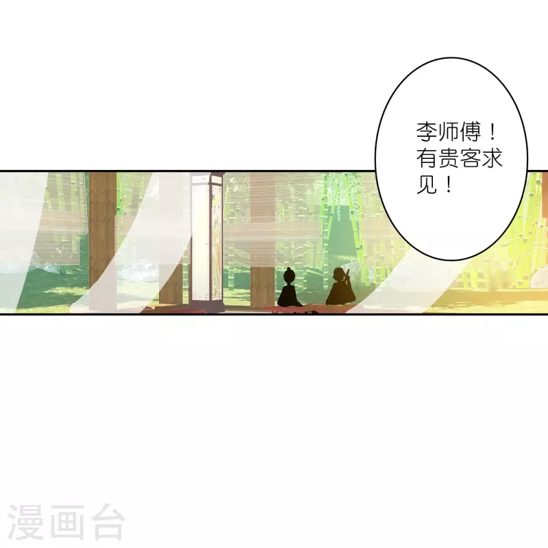 《御赐女神探》第16话 浮出水面的真相 第12页