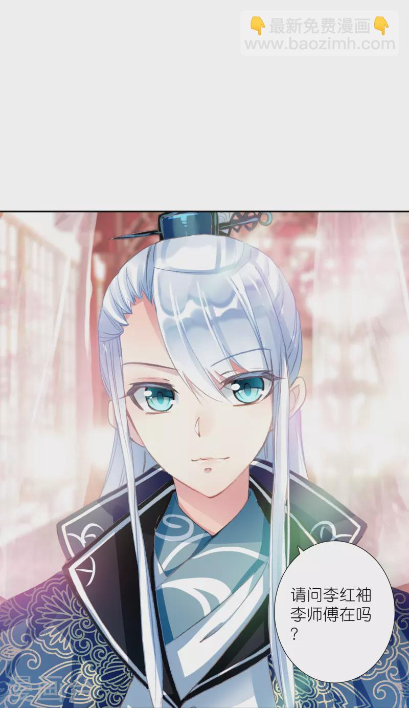 《御赐女神探》第16话 浮出水面的真相 第14页