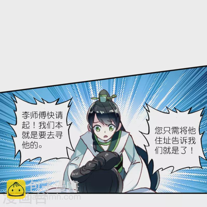 《御赐女神探》第16话 浮出水面的真相 第30页