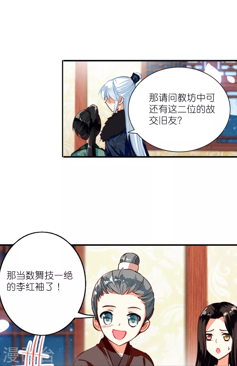 《御赐女神探》第16话 浮出水面的真相 第7页