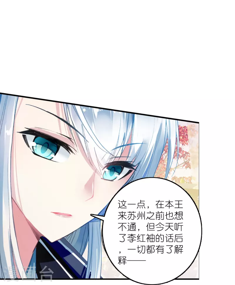 《御赐女神探》第17话 比单身更可怕的是穷 第10页