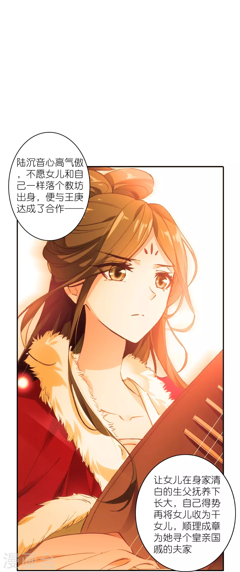 《御赐女神探》第17话 比单身更可怕的是穷 第11页
