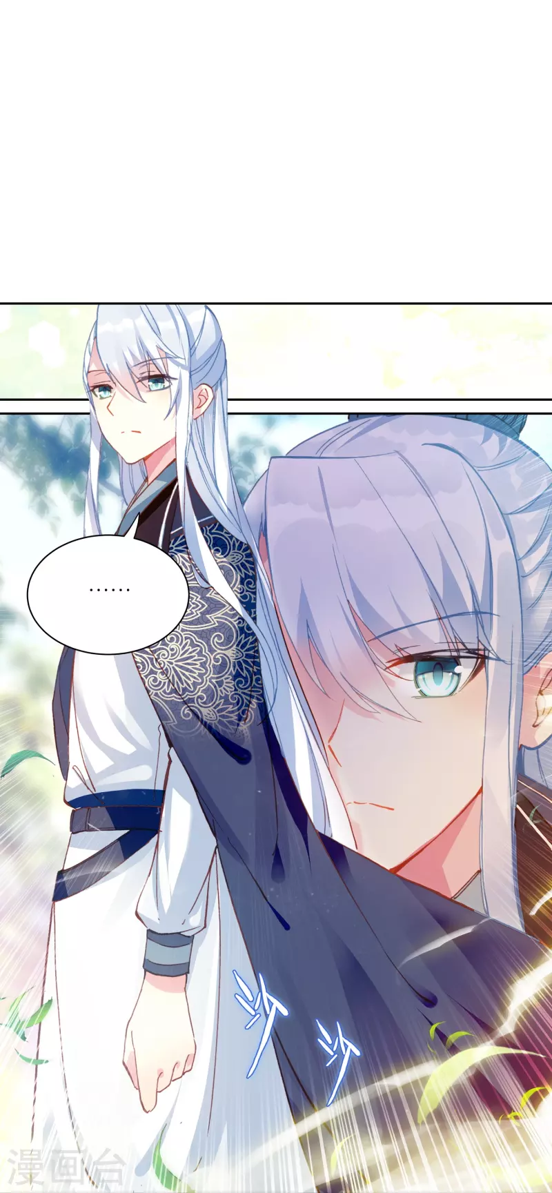 《御赐女神探》第17话 比单身更可怕的是穷 第15页