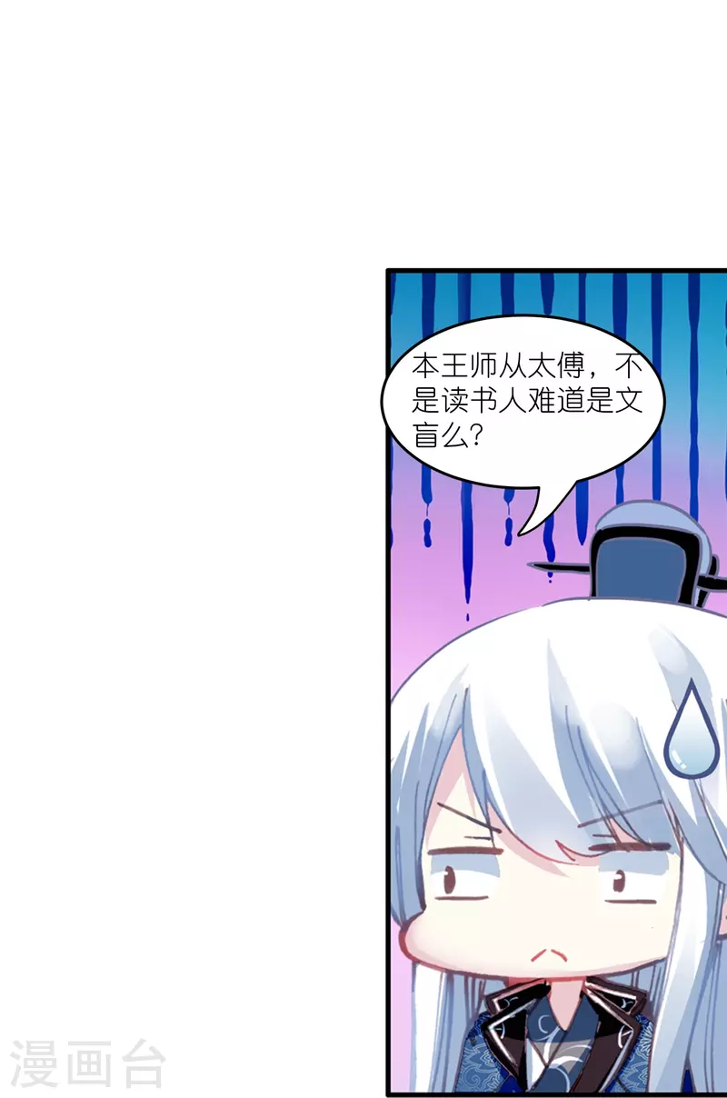 《御赐女神探》第17话 比单身更可怕的是穷 第18页