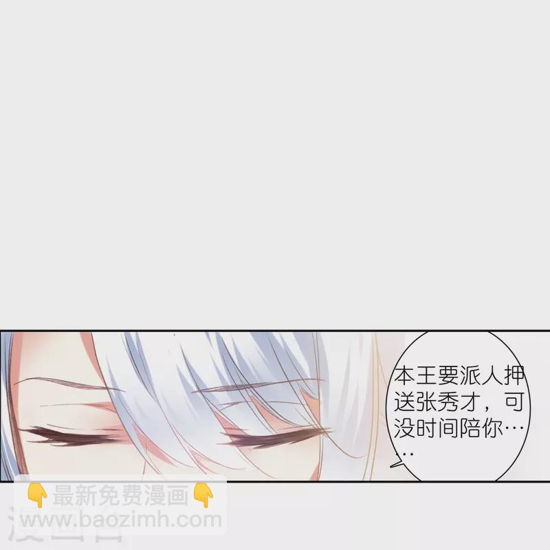《御赐女神探》第17话 比单身更可怕的是穷 第21页