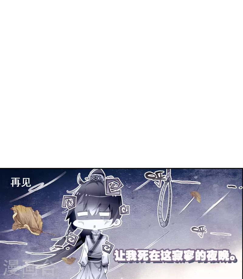 《御赐女神探》第17话 比单身更可怕的是穷 第27页