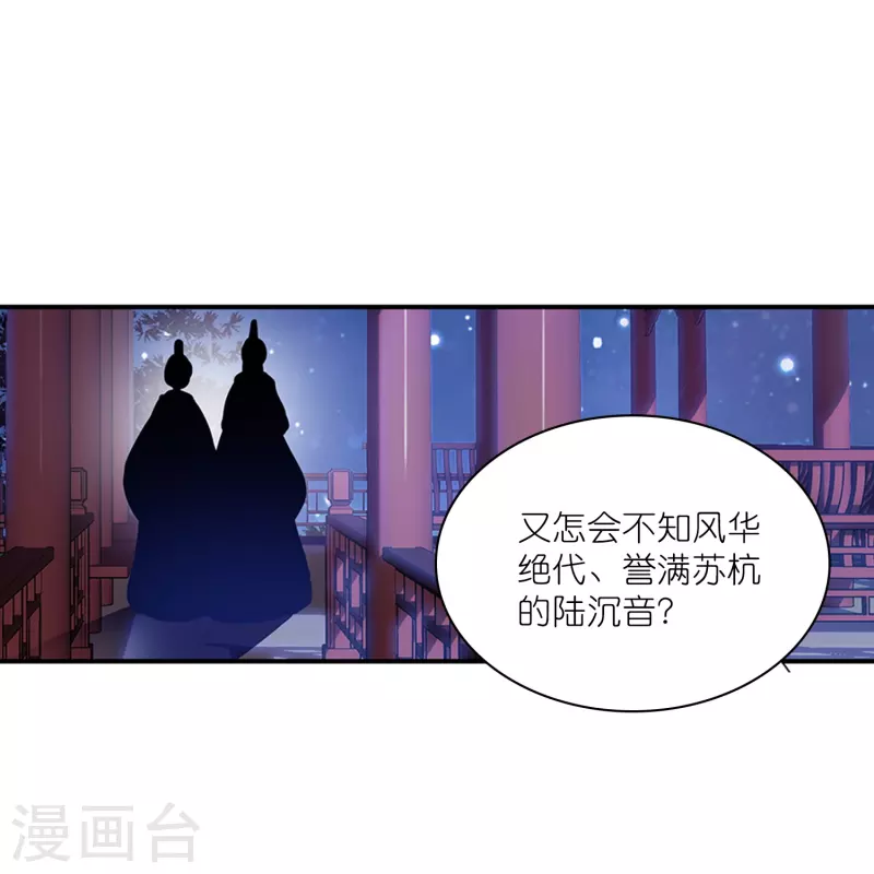 《御赐女神探》第17话 比单身更可怕的是穷 第7页