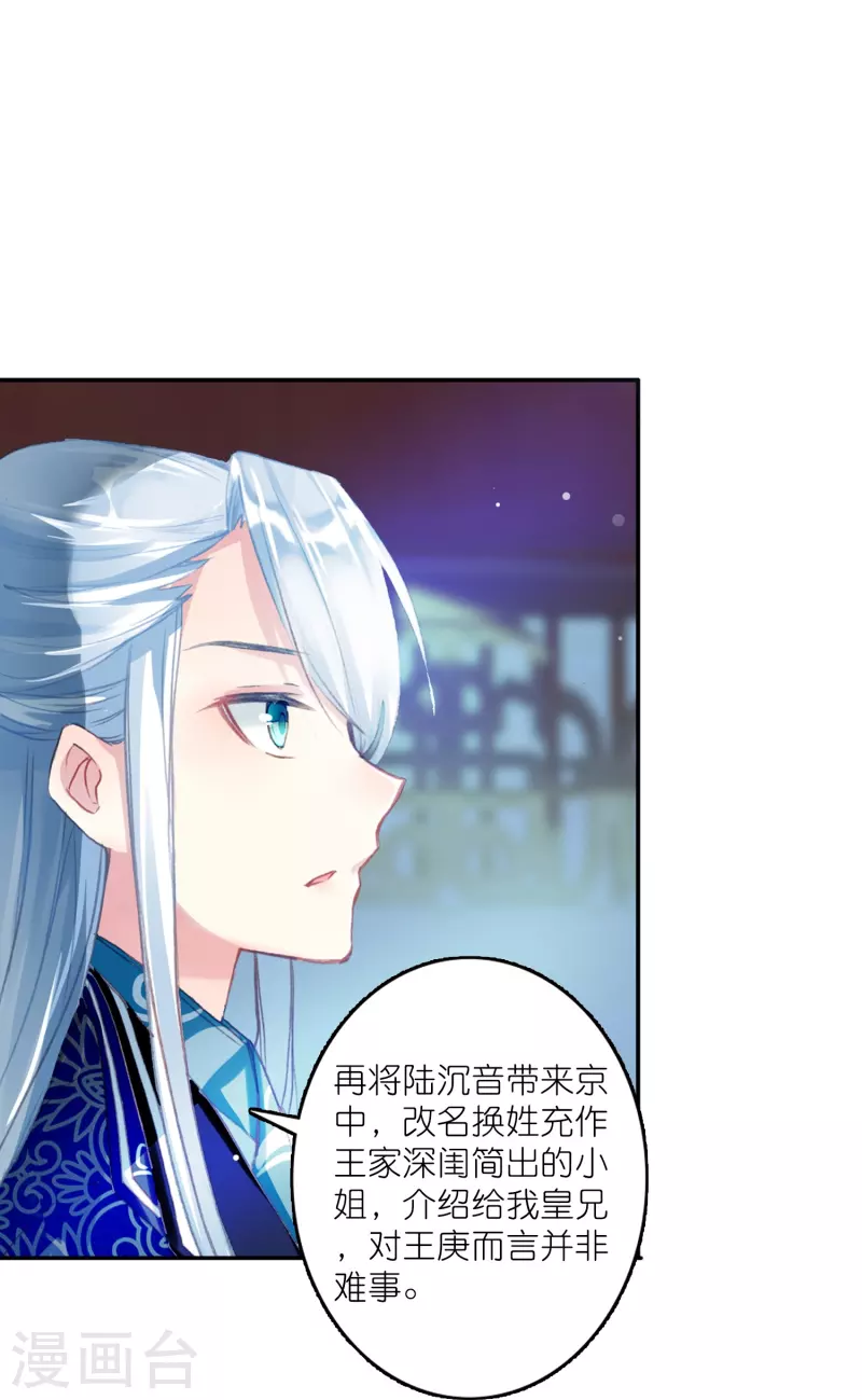 《御赐女神探》第17话 比单身更可怕的是穷 第8页