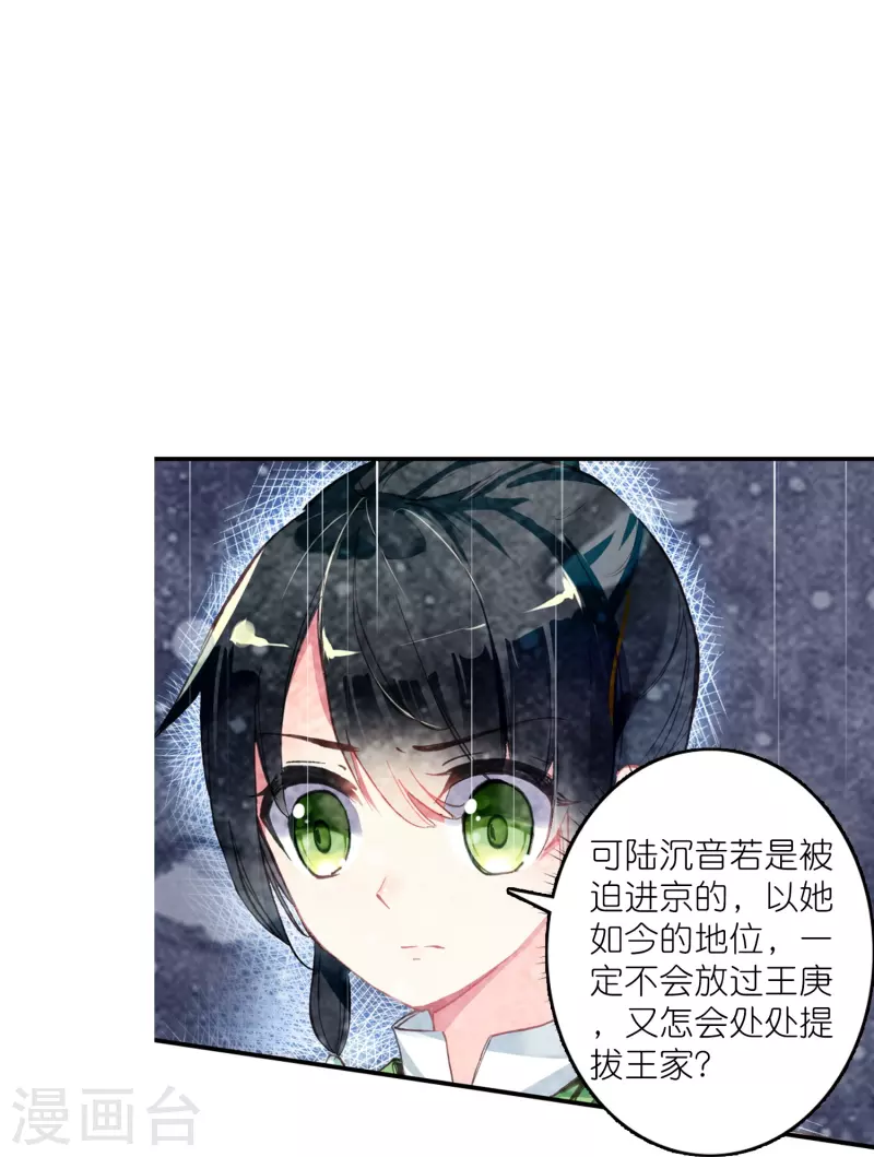 《御赐女神探》第17话 比单身更可怕的是穷 第9页