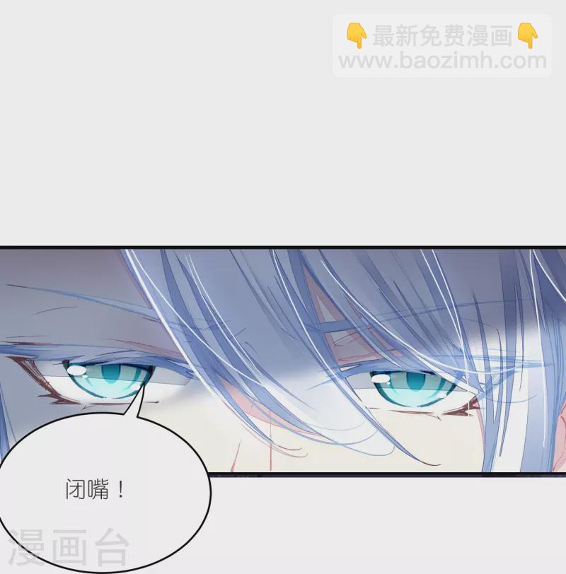 《御赐女神探》第23话 是意外？不，是心动啊！ 第11页