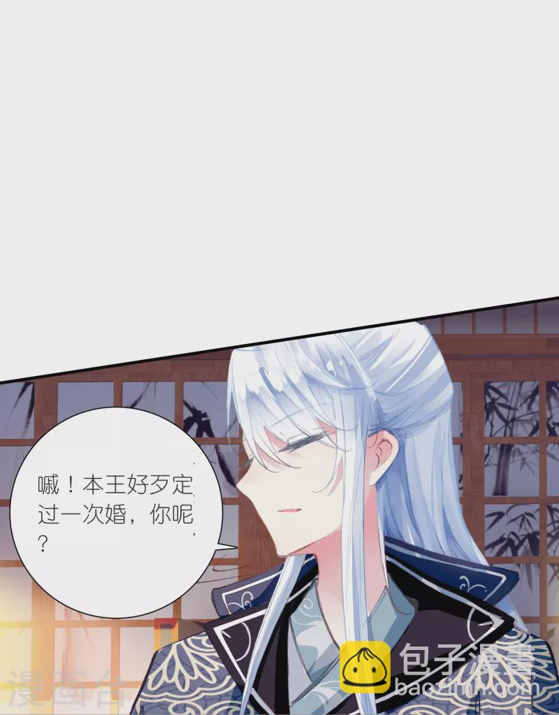 《御赐女神探》第23话 是意外？不，是心动啊！ 第12页
