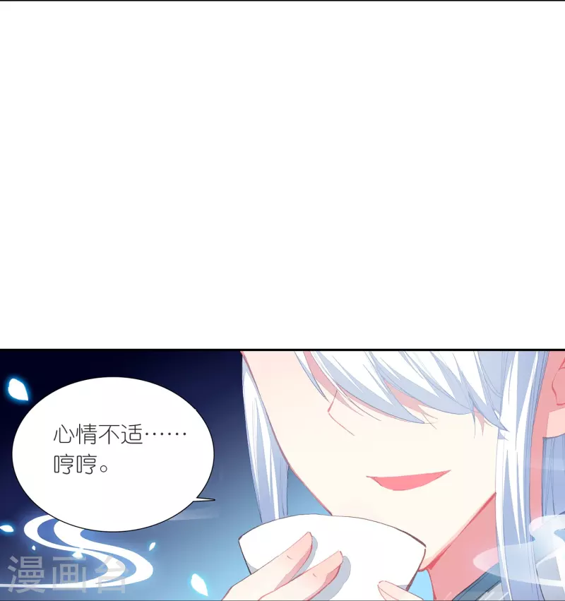 《御赐女神探》第23话 是意外？不，是心动啊！ 第15页