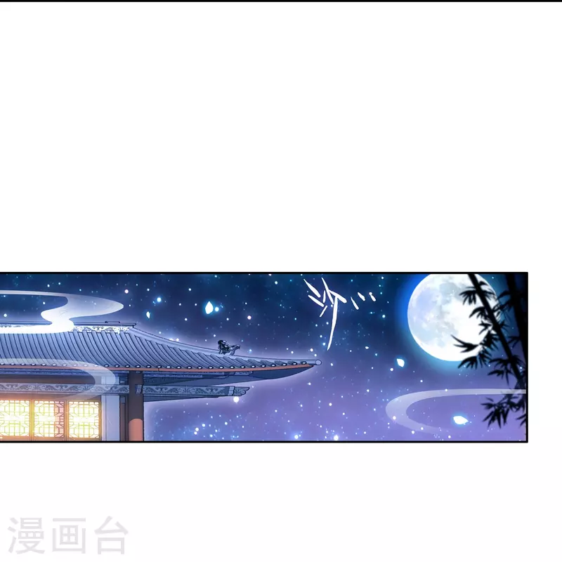《御赐女神探》第23话 是意外？不，是心动啊！ 第16页