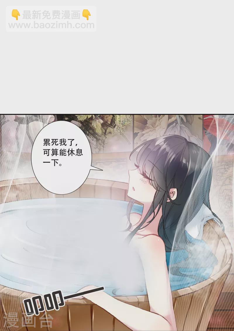 《御赐女神探》第23话 是意外？不，是心动啊！ 第18页