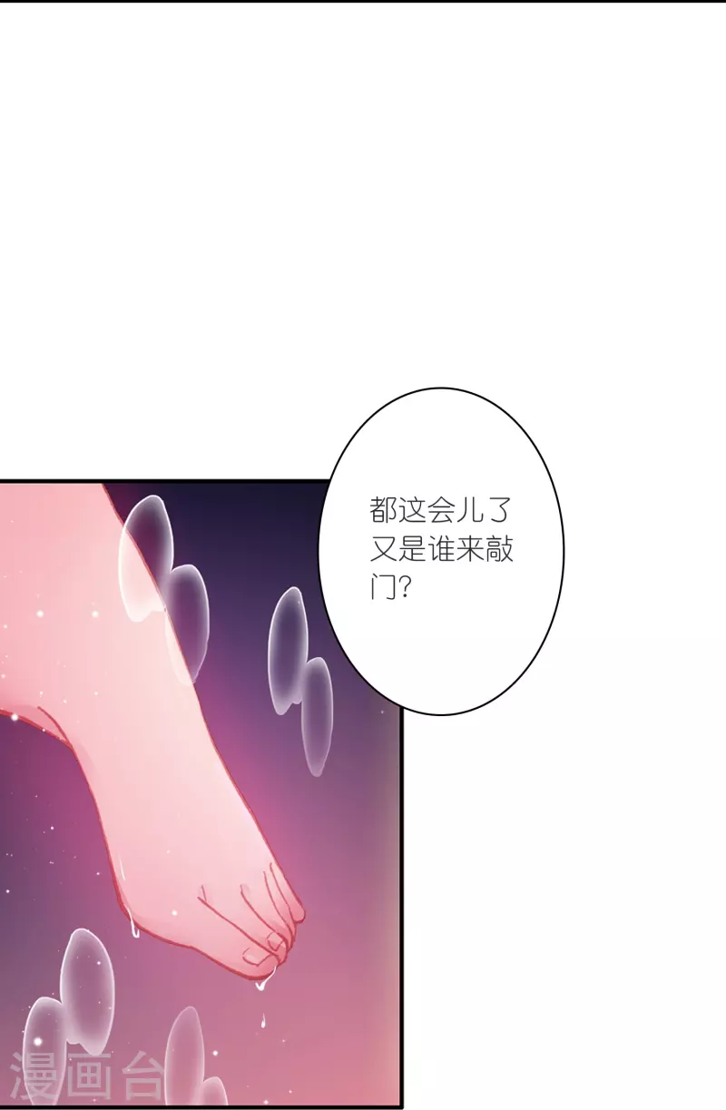 《御赐女神探》第23话 是意外？不，是心动啊！ 第19页