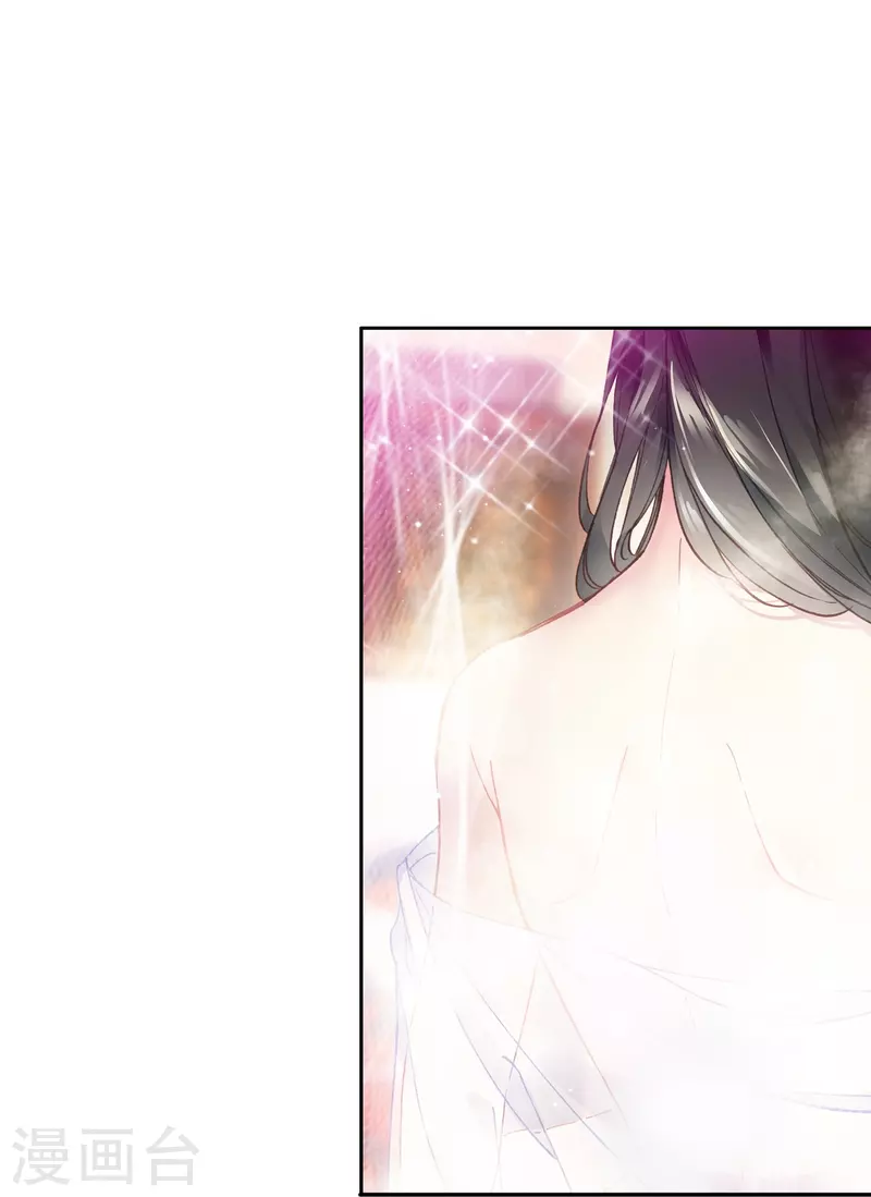 《御赐女神探》第23话 是意外？不，是心动啊！ 第20页