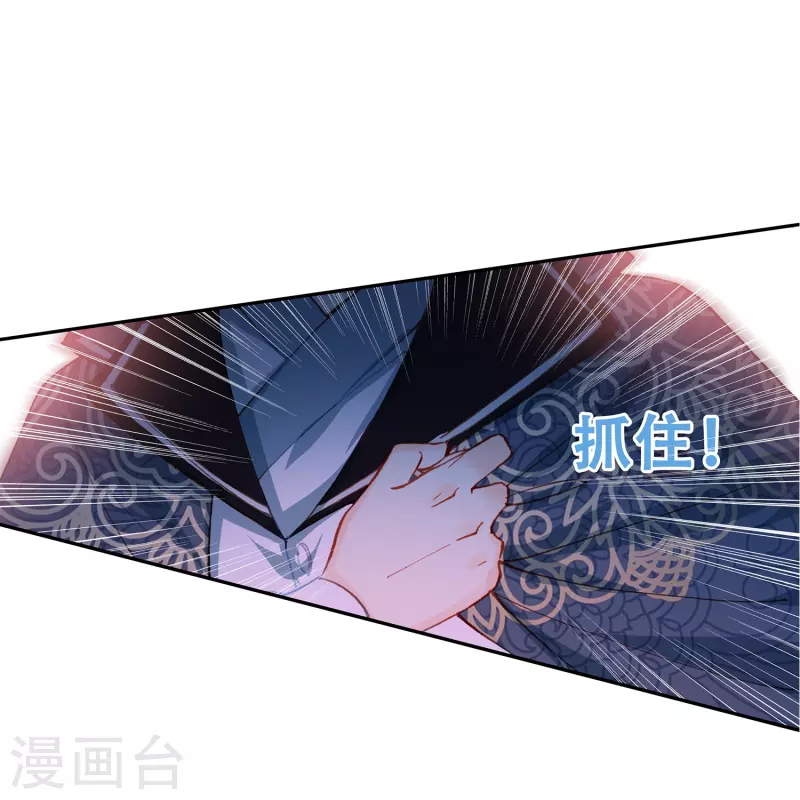 《御赐女神探》第23话 是意外？不，是心动啊！ 第29页