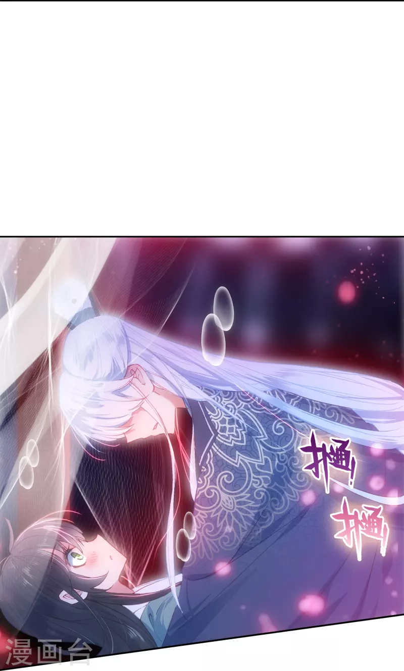 《御赐女神探》第23话 是意外？不，是心动啊！ 第32页