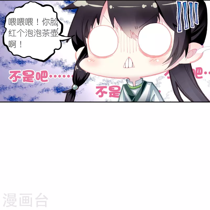 《御赐女神探》第23话 是意外？不，是心动啊！ 第5页