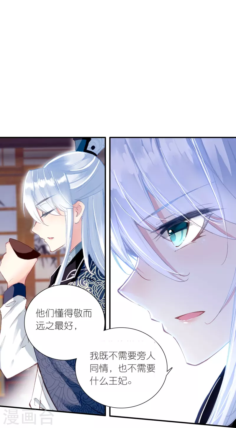 《御赐女神探》第23话 是意外？不，是心动啊！ 第8页