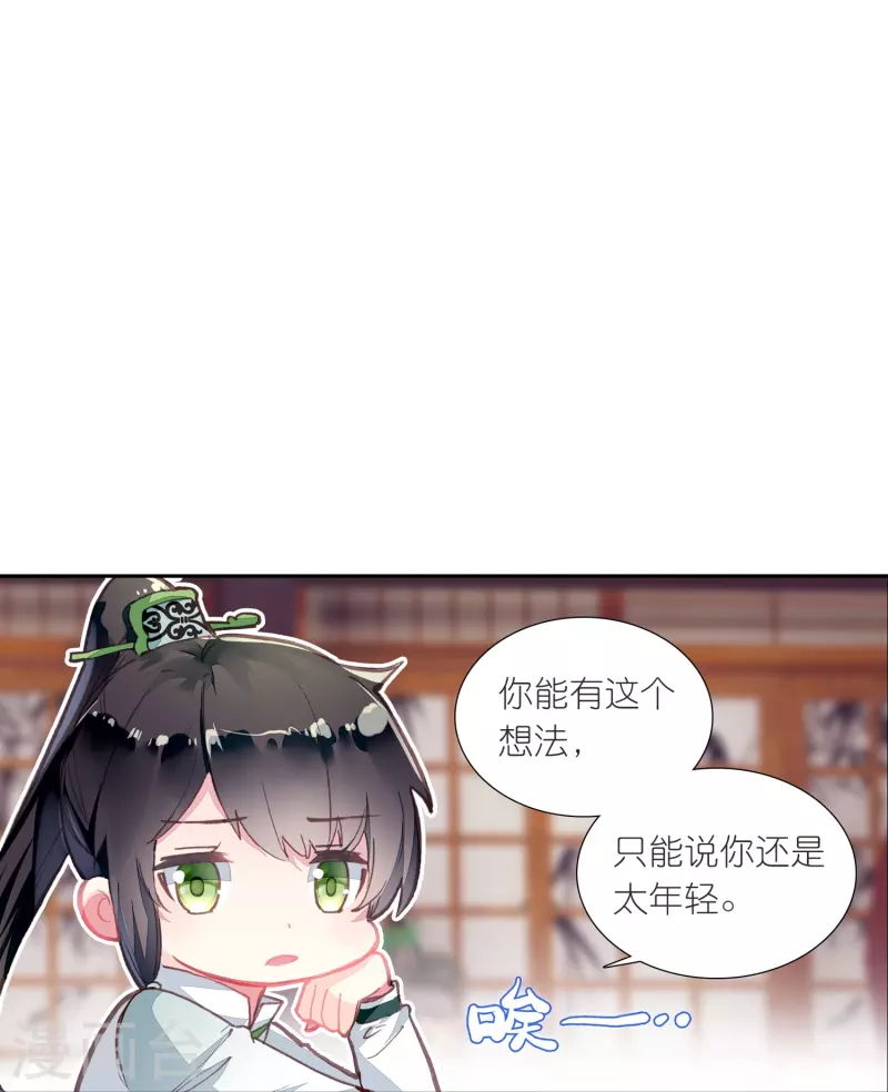 《御赐女神探》第23话 是意外？不，是心动啊！ 第9页