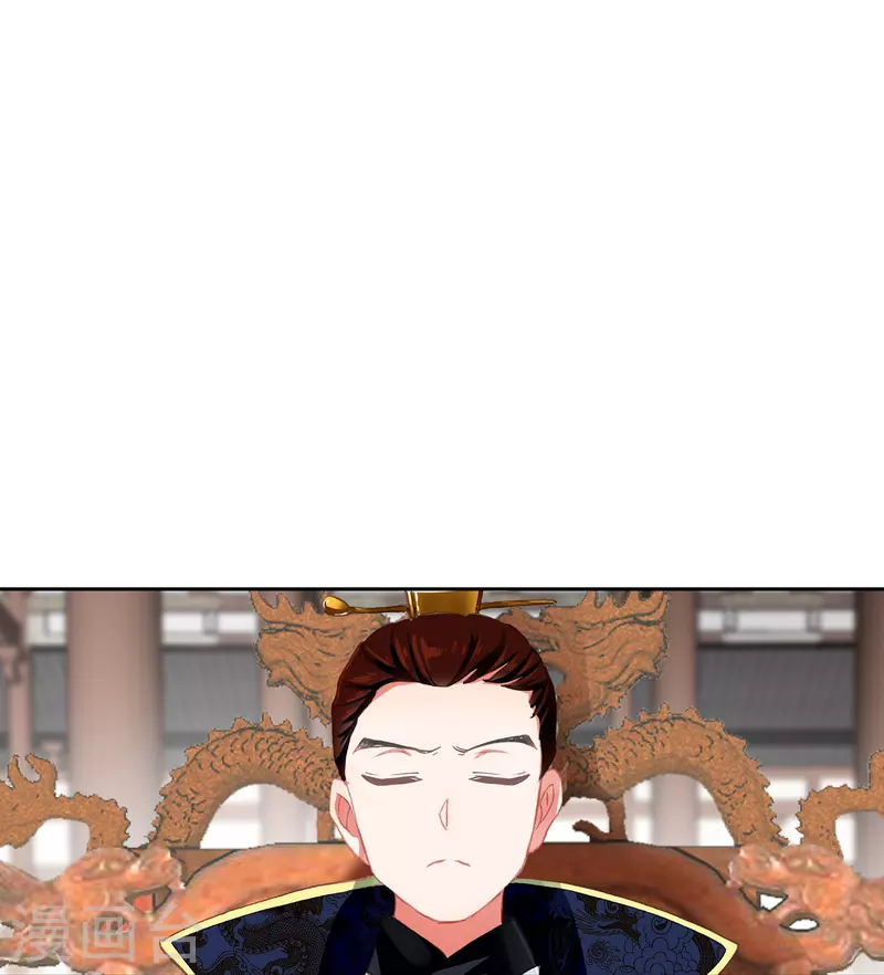 《御赐女神探》第22话 我愿意包容你的全部 第12页