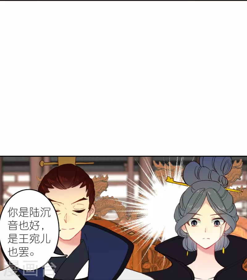 《御赐女神探》第22话 我愿意包容你的全部 第17页