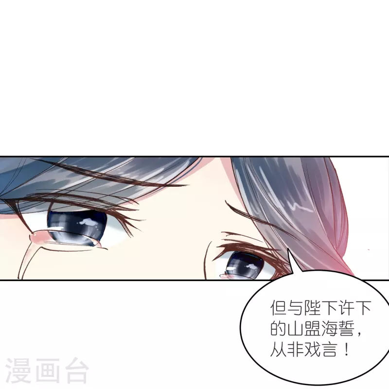 《御赐女神探》第22话 我愿意包容你的全部 第21页